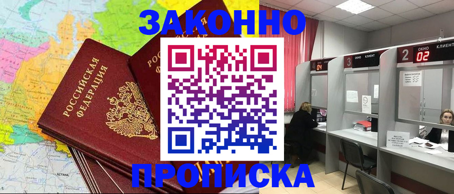 временная регистрация собственник в Спасске-Дальнем