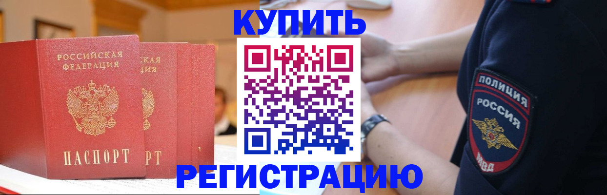 временная регистрация недорого в Спасске-Дальнем
