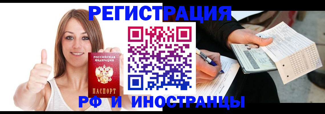 временная регистрация 2025 в Спасске-Дальнем